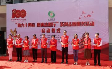 参加志愿服务的心得8篇