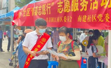 志愿者服务心得体会优质6篇