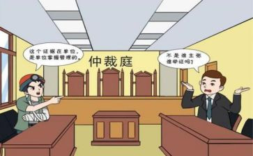 反劳动仲裁申请书5篇