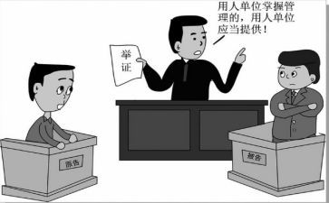 劳动仲裁反申请书范文6篇
