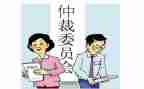 劳动仲裁工伤申请书最新7篇