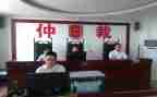 上12休12的仲裁申请书精选8篇