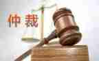 劳动仲裁争议申请书模板7篇