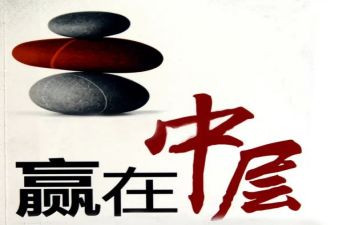 中层述职工作报告8篇