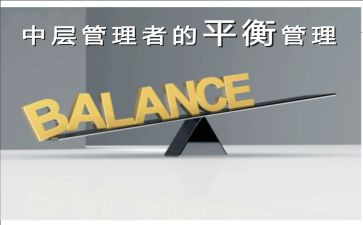 中层干部2024年工作总结7篇