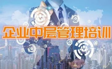 中层转正述职报告6篇