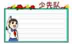 中队班主任工作计划7篇