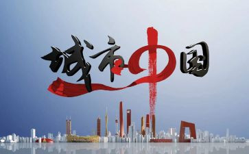 学在中国为主题的演讲稿5篇