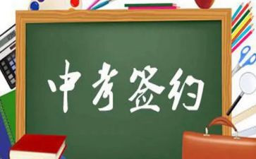 中考作文范文参考7篇