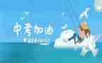2024年我的中考作文8篇
