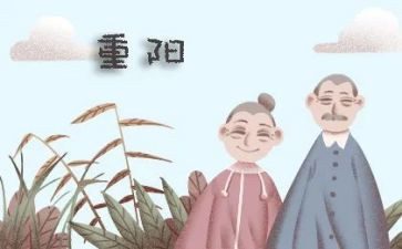 学校重阳月活动总结8篇