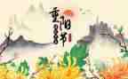 重阳节重阳糕教案最新7篇