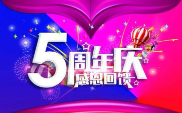 公司周年庆演讲稿范文7篇