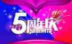 公司周年庆演讲稿范文7篇