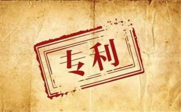 专利转让合同精选8篇