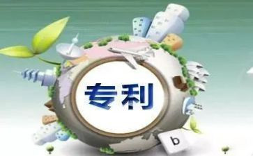 专利新申请书范文8篇