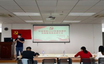 转预备党员前的思想汇报模板8篇