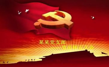 大学生转预备思想汇报通用8篇
