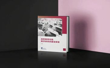 阅读教育专著的心得体会8篇