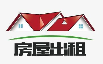 房屋转租合同模板5篇