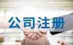 注册商标申请书8篇