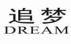 大学追梦青春演讲稿5篇