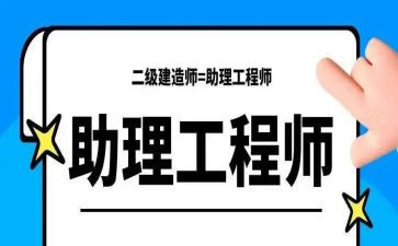 助理工程师个人总结5篇