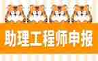 助理工程师工作总结范文优质5篇