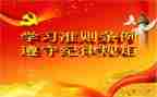 执行师德准则述职报告5篇