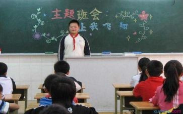 心理课主题班会教案参考8篇