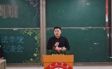 主席月工作计划精选5篇