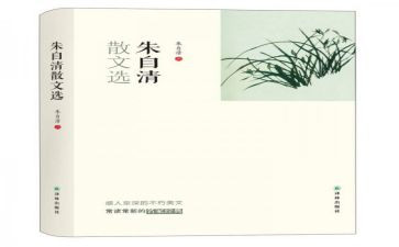 朱自清的春读后感模板8篇