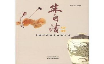读朱自清春的读后感8篇