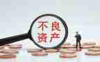 资产管理工作的年度总结5篇