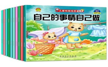 自己的事自己做读后感精选7篇