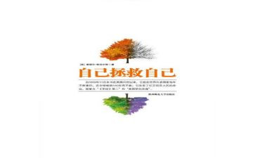 关于自己救自己的作文优秀5篇