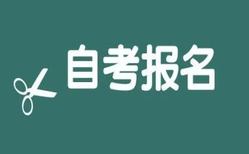 自考毕业鉴定自我鉴定通用7篇