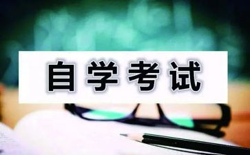 大自考毕业生登记表自我鉴定5篇