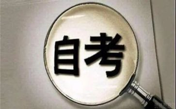 自考毕业生登记表的自我鉴定7篇