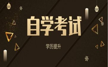 自考毕业鉴定自我鉴定5篇