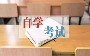 自考毕业生登记表自我鉴定7篇
