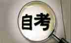 自考毕业生登记表的自我鉴定7篇