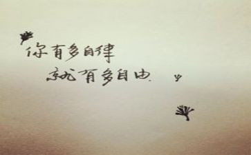 自律申请书范文5篇