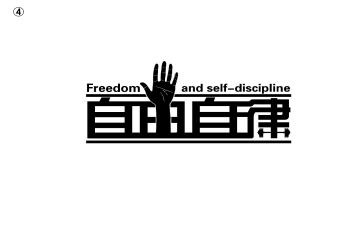 2024自律作文模板6篇