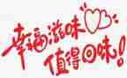 亲情滋味长作文8篇
