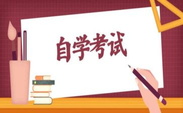 自学考试毕业鉴定表的自我鉴定参考8篇