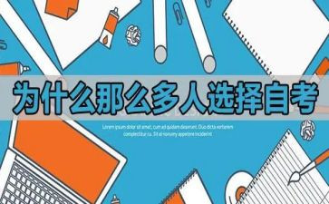 自学考试登记表的自我鉴定8篇