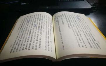 读资治通鉴的心得体会300字7篇