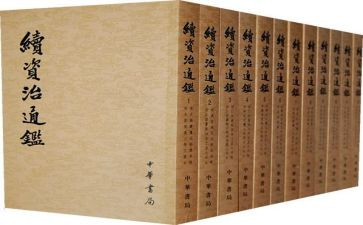 资治通鉴心得体会5篇