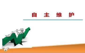 自主实习自我鉴定8篇